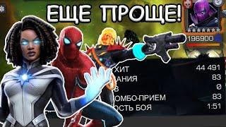 ОСЕНЬ АГОНИИ! | БРОДЯГА! | ИЗИ ВСЕ 3 ТЕГА! | Marvel: Contest of Champions