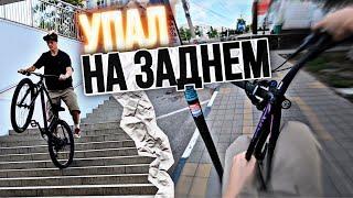 СТАНТ ОТ ПЕРВОГО ЛИЦА / ЛЮТАЯ ПОКАТУШКА НА ЗАДНЕМ / УПАЛ НА ЗАДНЕМ?