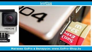 GoPro карта памяти как выбрать by gopro-shop.by