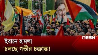 বিলীন হয়ে যাবে ইসরায়েল: ইরানের প্রেসিডেন্ট | Iran | Israel | International News | Desh TV