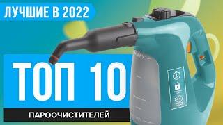 ТОП 10 лучших пароочистителей для дома  Рейтинг 2022 года  Какой выбрать: ручной или напольный?