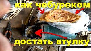 как поменять втулку на болгарке