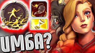 Paladins - Тайра\Tyra - Билд через Молотов это ИМБА? - Состязание