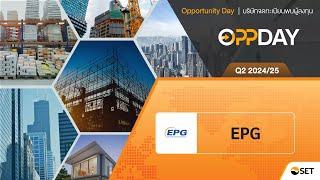 Oppday Q2 2024/25 EPG บมจ. อีสเทิร์นโพลีเมอร์ กรุ๊ป