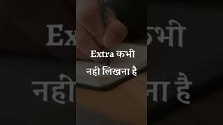 पेपर देते समय इन बातों का ध्यान रखें?/#CbseBoardExamPaperPresentation#examshorts