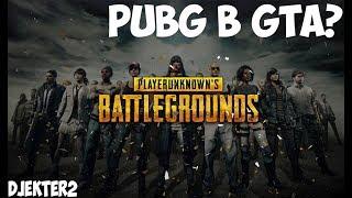 PUBG В GTA? ОБЗОР СЕРВЕРА. MTA BATTLEGROUNDS