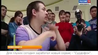 Банковский сервис для слабослышащих