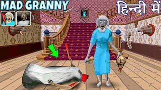 Mad Granny House Se Scooty Leke Bhag Gaye  MADGRAN Activa mad granny horror game definition hindi