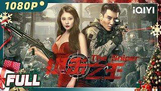 The Sniper | Crime Action Revenge | Chinese Movie 2022 | iQIYI MOVIE THEATER