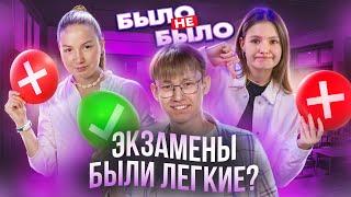 ЕГЭ на 100 баллов: как??? / Интервью со стобалльниками