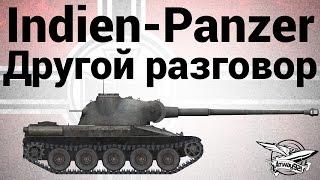 Indien-Panzer - Другой разговор