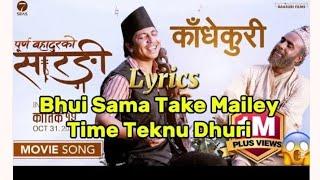 Bhui sama take mailey Time Teknu dhuri sarangi official lyrical video@7SeasCinema @PrakashSaput