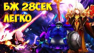 БЖ ПАК НА ГИДРУ! БЫСТРО И ПРОСТО! Гайд для НОВИЧКОВ и не только - Summoners War