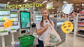 Еда в дорогу из Перекрёстка