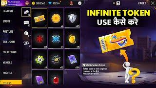 Infinite Solara Token Use Kaise Kare | Infinite Solara Token Location Free Fire