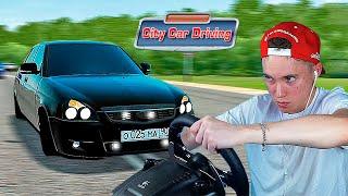 БАТЯ ПОДАРИЛ ОПЕРСКУЮ ПРИОРУ! ЕДУ К ПАЦАНАМ - РЕЛЬНАЯ ЖИЗНЬ В CITY CAR DRIVING с РУЛЕМ!!