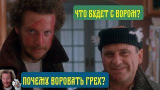 Что будет с вором? Почему воровать грех? Петр Голик