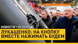 Лукашенко поставил Путину УСЛОВИЕ/ кто свергал Асада в Сирии/ калиновцы ОТВЕТЯТ ПО ЗАКОНУ