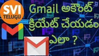 How to Create A GMAIL ACCOUNT | SVI Telugu | 2021