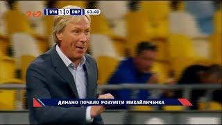 Динамо - СК Днепр-1 - 2:0. Видео-обзор матча