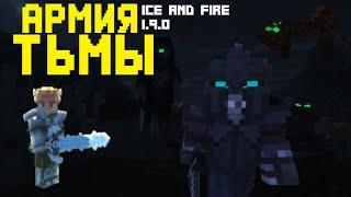 ОБНОВЛЕНИЕ мода Ice anf Fire 1.9.0. АРМИЯ ТЬМЫ! МЕРТВЕЦЫ!