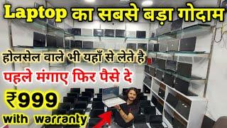 CHEAPEST LAPTOP MARKET WHOLESALE/RETAIL || LAPTOP CASH ON DELIVERY || LAPTOP WHOLESALE MARKET ||