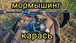 КАРАСЬ НА МОРМЫШИНГ ВЕСНОЙ !!! КАРАСЬ ГНЁТ Dayo Prestige и РВЁТ ЛЕСКУ !!!