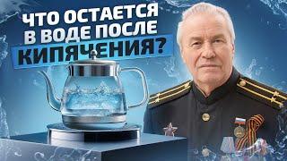 Что произойдет с организмом, если пить КИПЯЧЕНУЮ ВОДУ каждый день?