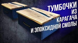 Навесные Прикроватные Тумбочки / Bedside Tables DIY