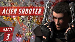 Прохождение Alien Shooter №3 Стена огня.