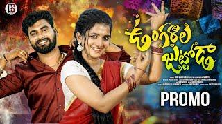 UNGARALA JUTTODA PROMO | LASYA SMILY | NANI GANESH | VENNELA SHIVAPURAM  | DJ SHEKAR ICHODA