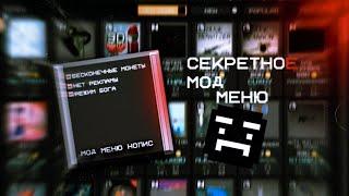 Я ОБНОВИЛ ЧИТ ДЛЯ МЕЛОН ПЛЕЙГРАУНД! ! MELON SANDBOX ЧИТЫ