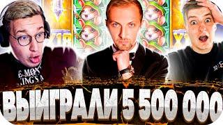 ВЫИГРАЛИ 5 500 000! МЕГА БОНУС БАЙ ТРЕПУТИНА ЗЛОГО И ЗУБАРЕВА! ЗАНОС В Sweet Bonanza! ЗАНОСЫ НЕДЕЛИ!