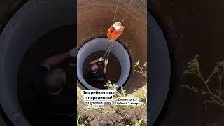 Выгребная яма с переливом! 1.5 диаметр / 3 метра глубина #строимсами #септикдлядома #выгребнаяяма