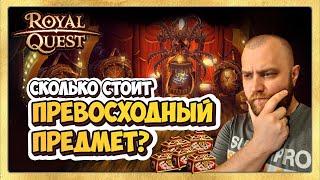  Royal Quest Мистерия Кардигана. Открываем 100 Шкатулок с Дарами