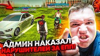 АДМИН НАКАЗАЛ ИГРОКОВ ЗА ЕПП - ЕЗДА ПО ПОЛЯМ! ВЕСЬ СЕРВЕР В ТЮРЬМЕ? ИЛИ СЛИВ АДМИНКИ? НА БЛЕК РАША 