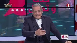 برنامج : حدث وتحليل ليوم 05 - 12 - 2024