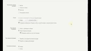 Как сделать стартовую страницу Яндекса в яндекс браузере