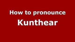 How to pronounce Kunthear (French) - PronounceNames.com