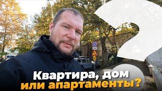 Обзор квартиры, дома и апартаментов. Блог про недвижимость Сочи.