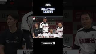 일단 돌려! 주루코치의 만행 #shorts #크보졸업생 #리터너즈 #심수창