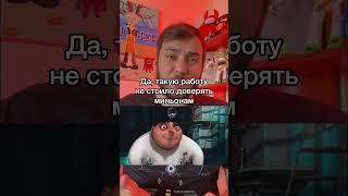 Незаметная деталь в мультфильме «Гадкий я»