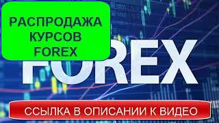 Forex club libertex вывод средств