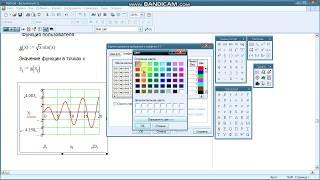 MathCAD  Построение графика по данным из массива