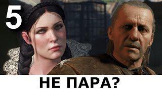 ВЕДЬМАК. ПРОЩАНИЕ БЕЛОГО ВОЛКА. Прохождение мода The Witcher: Farewell of the White Wolf. Часть 5.