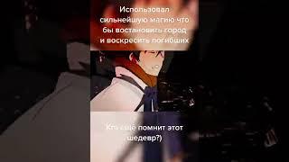 #аниме #amv #shorts #amvedits #anime #animeedit #анимеклип