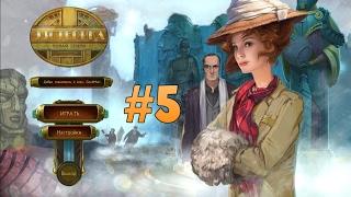 Эзотерика. Полая земля. Прохождение #5 / The Esoterica: Hollow Earth. Walkthrough #5