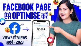 Facebook Page Optimization Kaise Kare | Important Facebook Settings Edit & Update 