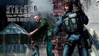 [S.T.A.L.K.E.R Контракт на хорошую жизнь] Part 2 [Rus]