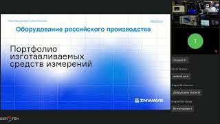 Отечественное радиотехническое измерительное оборудование INWAVE